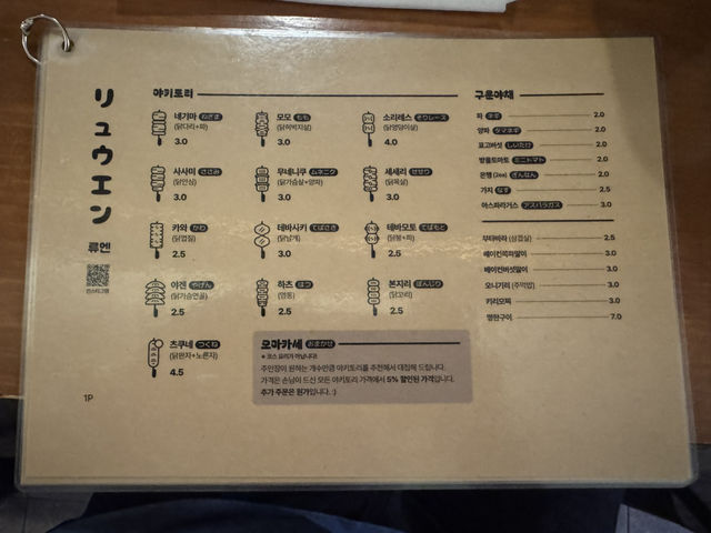 출근하고 싶은 맛집!! 부산 사하구 류엔!!