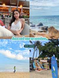 มัดรวม ร้านอาหาร คาเฟ่และที่พักสมุย แบบจุกๆ 🍽🌴✨
