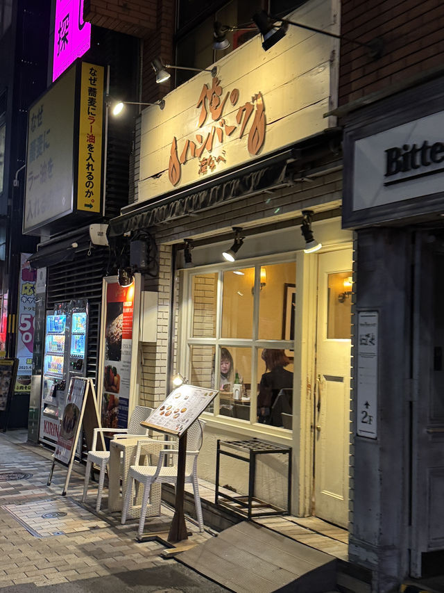 시부야 맛집 추천, 도쿄 함바그, 현지인 맛집