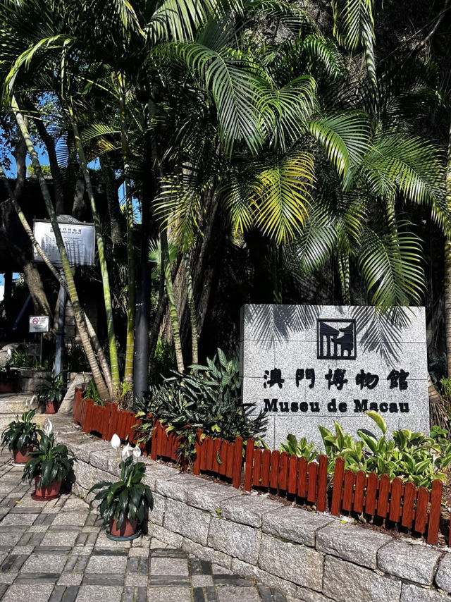 澳門博物館