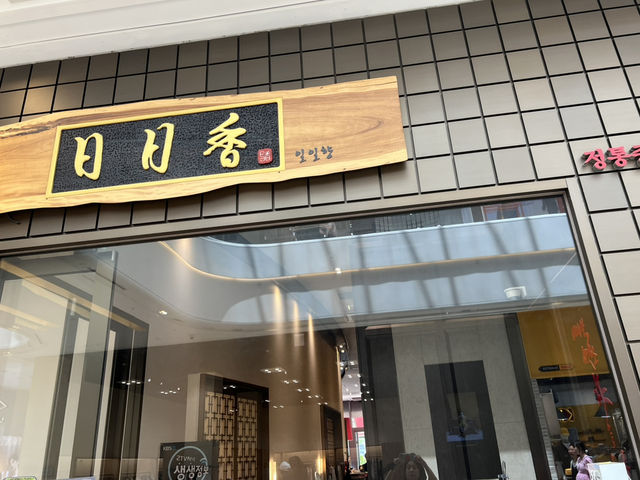 고메스트리트의 음식점들
