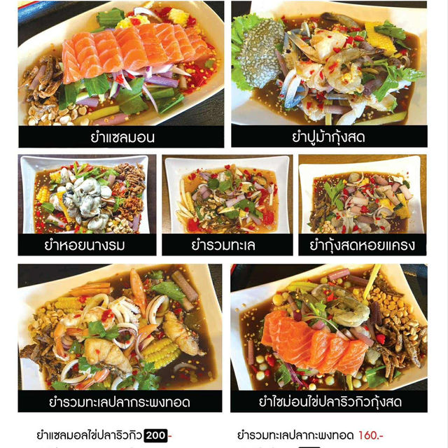 ร้านยำที่แซ่บที่สุดในพัทลุง