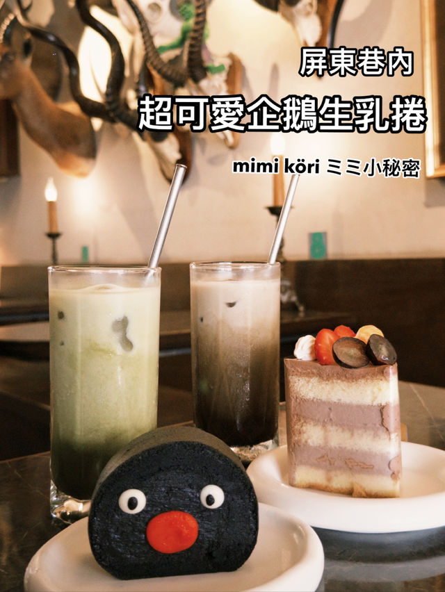 屏東｜裝潢氛圍感滿分的甜點店🍰