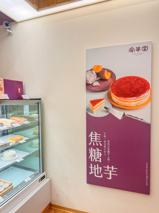 台中伴手禮｜真材實料的芋頭點心