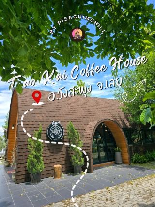 เถ้าแก่ คอฟฟี่เฮาส์