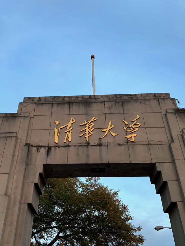 📸 Peking & Tsinghua University Gates — A Must-Do Beijing Snap!