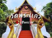 วัดพระแก้ว จังหวัดเชียงราย