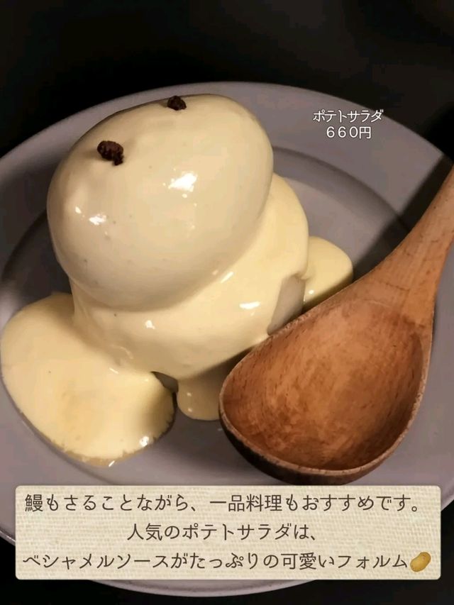 【東京観光】贅沢なうなぎをおなかいっぱい楽しもう♡ 【東京観光】贅沢なうなぎをおなかいっぱい楽しもう♡
