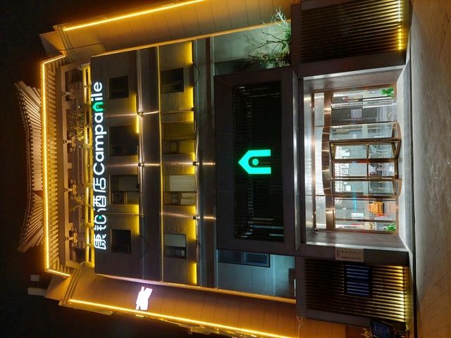 康鉑酒店（西安臨潼兵馬俑西花園地鐵站店）