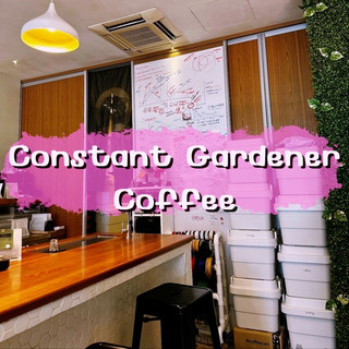 Constant Gardener Coffee