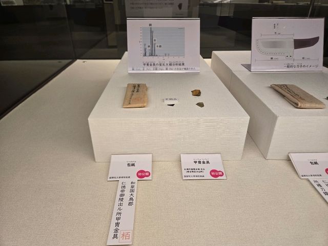 【大阪】堺市　堺市博物館