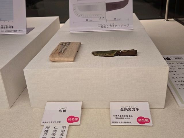 【大阪】堺市　堺市博物館