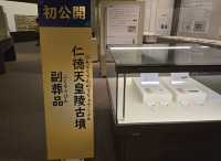 【大阪】堺市　堺市博物館