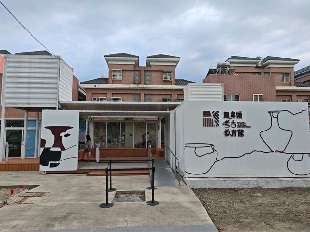 走進南台灣的史前文明之窗#鳳鼻頭考古教育館-高雄市林園區 走進南台灣的史前文明之窗#鳳鼻頭考古教育館-高雄市林園區