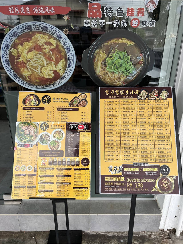Scissors Cut Beef Noodle, Bold Flavors with a Fujian Twist in Johor Bahru Scissors Cut Beef Noodle, Bold Flavors with a Fujian Twist in Johor Bahru