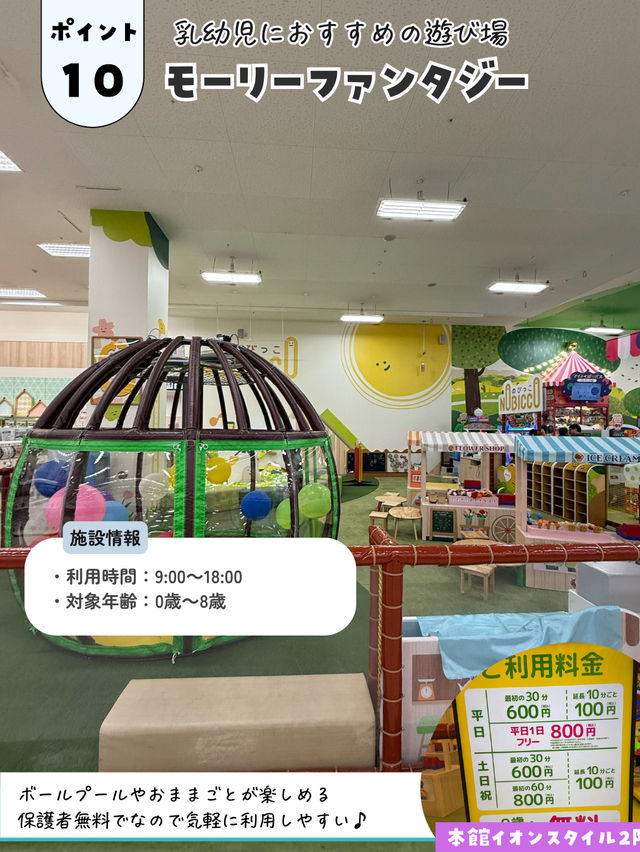 リニューアルオープンした話題のイオンモール✨ リニューアルオープンした話題のイオンモール✨