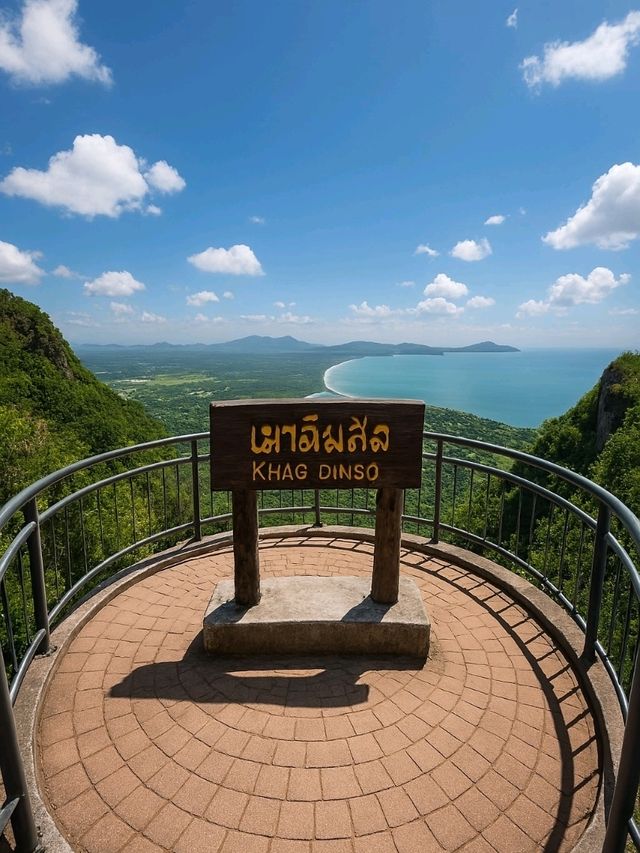 เขาดินสิ