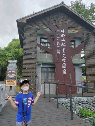 화롄 임업문화공원 가족 투어