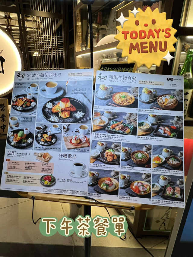 香港銅鑼灣希慎廣場隱藏寶藏餐廳！