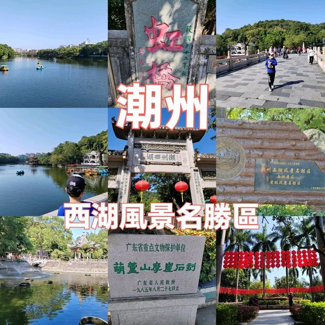 潮州西湖：打卡千年古城秘境，感受嶺南園林詩意氛圍✨