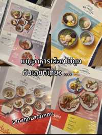 ก๋วยเตี๋ยว กลางเมือง ภูเก็ต 🥢