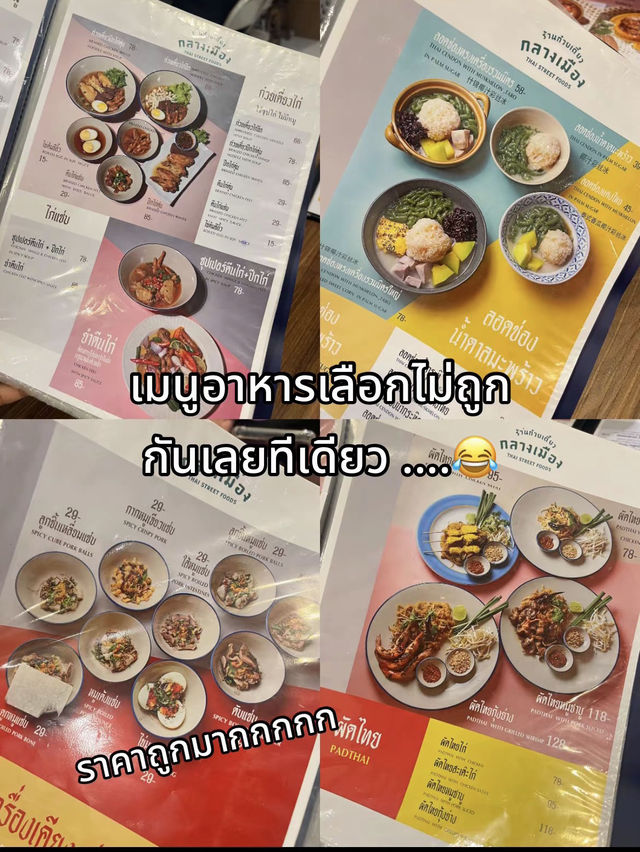 ก๋วยเตี๋ยว กลางเมือง ภูเก็ต 🥢