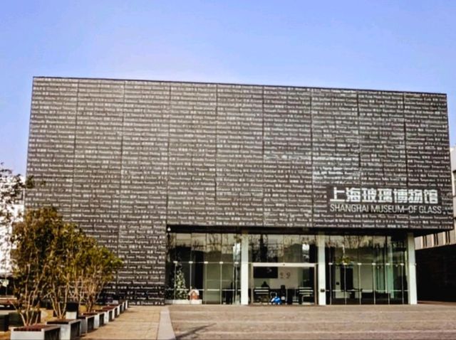上海 | 玻璃博物館：一場超乎想像的晶瑩之旅