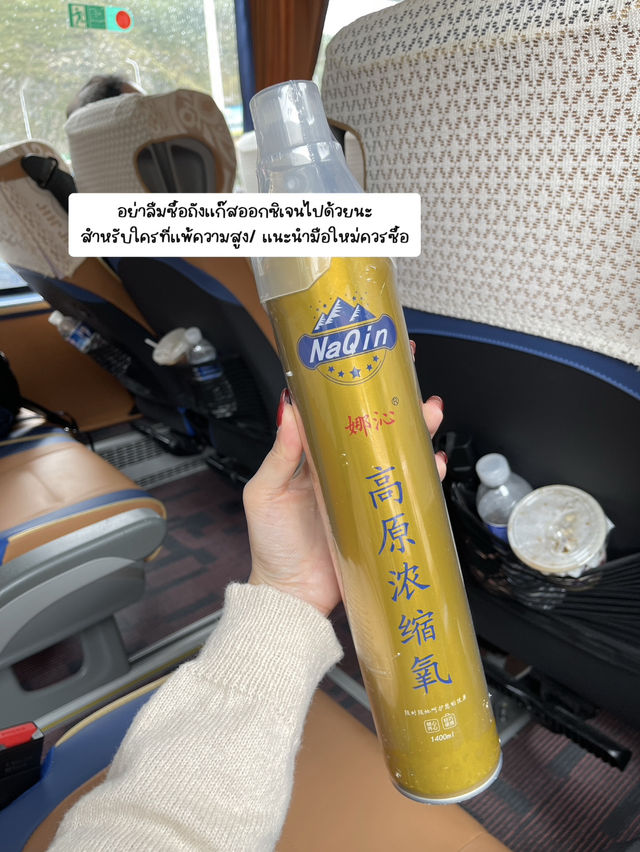 🌄 📌เที่ยวเฉิงตู “Bipenggou (毕棚沟)” 🪵🌳 🇨🇳 