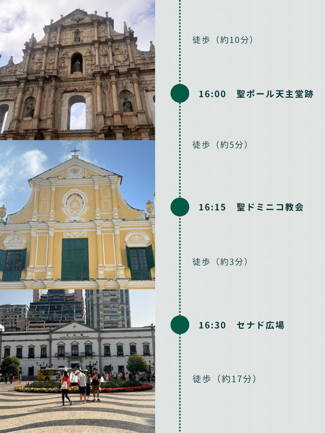 マカオ日帰り観光モデルコース🇲🇴