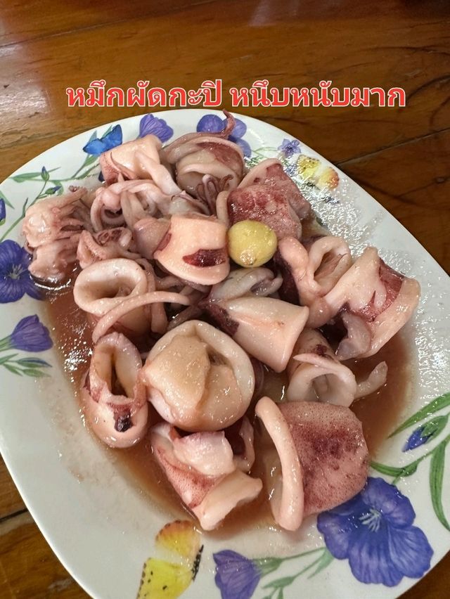 แดงอาหารทะเล ตำนานแม่กลอง
