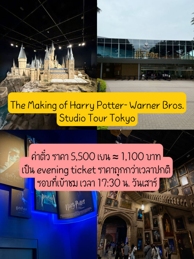 สรุปงบ โตเกียว 25,000 บาทเอาอยู่!!