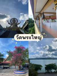 🌴 แจกพิกัดที่เที่ยว จ.สุราษฎร์ธานี