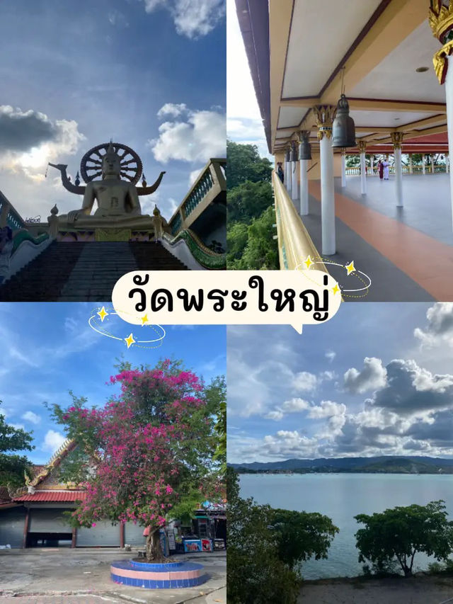 🌴 แจกพิกัดที่เที่ยว จ.สุราษฎร์ธานี 🌴 แจกพิกัดที่เที่ยว จ.สุราษฎร์ธานี