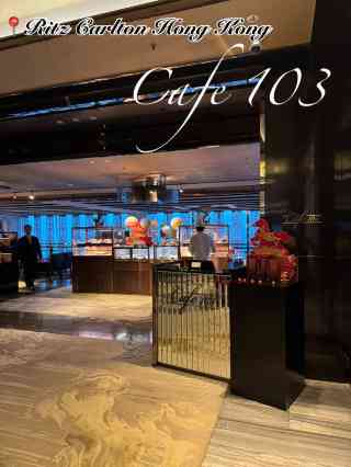 2026 Café 103 | The Ritz-Carlton, Hong Kong | 香港レストランの観光