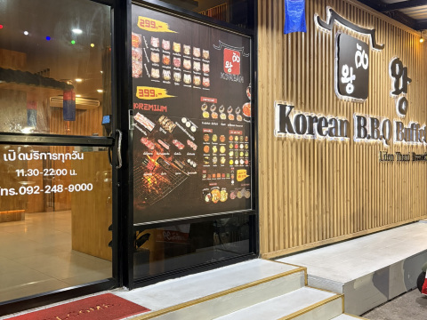 王韓国BBQビュッフェ、うどんタニ | Trip.com ウドーンターニー