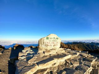 Taiwan's second highest peak: Snow Mountain ⛰️