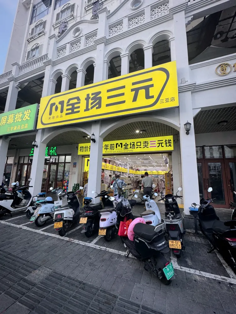 싼야 최고의 가성비 숍과 지하상가 🛍️