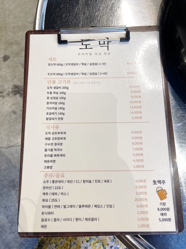  프리미엄 한돈 숙성육 수영역 고기 맛집 도막❣️