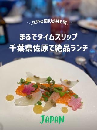 【佐原ランチ】NIPPONIAでおしゃれランチをしてみてね🍽️✨