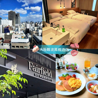 🌸Fairfield Inn Osaka Namba🌸โรงแรมธุรกิจที่เรียบง่ายและหรูหรา