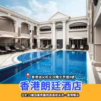 全港歎無邊際泳池酒店推介🏊度假｜熱帶風