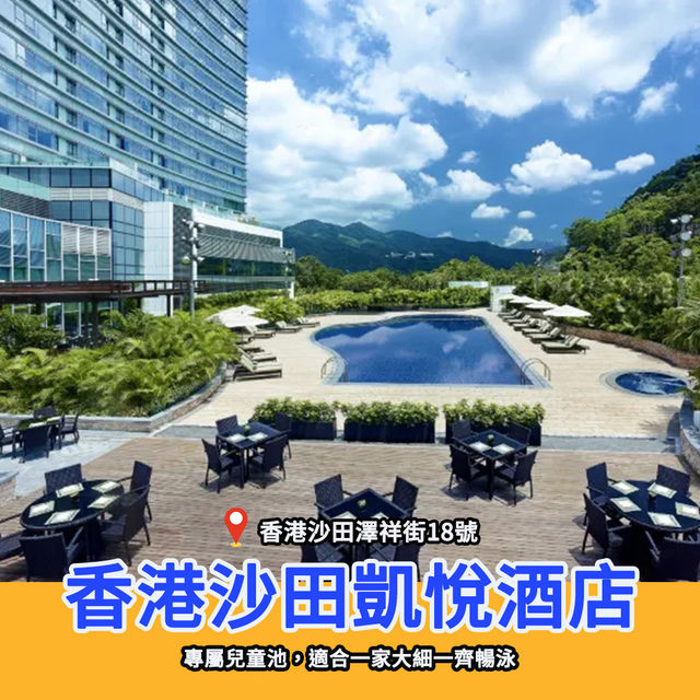 全港歎無邊際泳池酒店推介🏊度假｜熱帶風