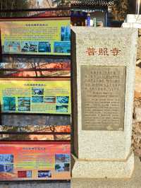 泰安普照寺（泰山腳下六朝古剎）