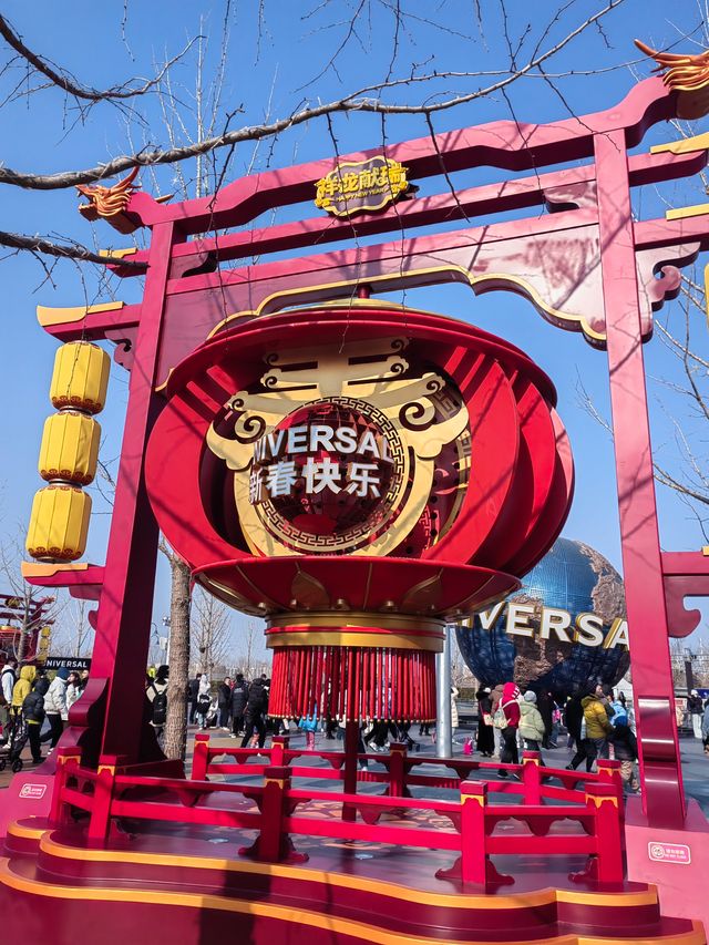 環球大道收集新年好運儀式感