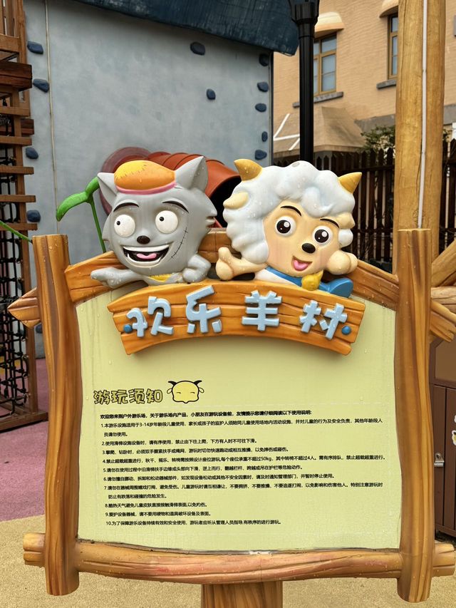 重生之我在羊村暴打舔狗沸羊羊！！！