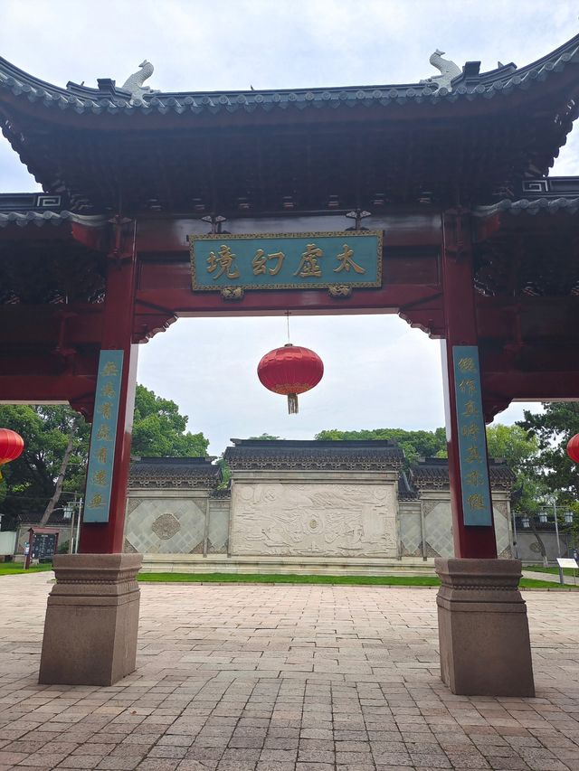 上海大觀園