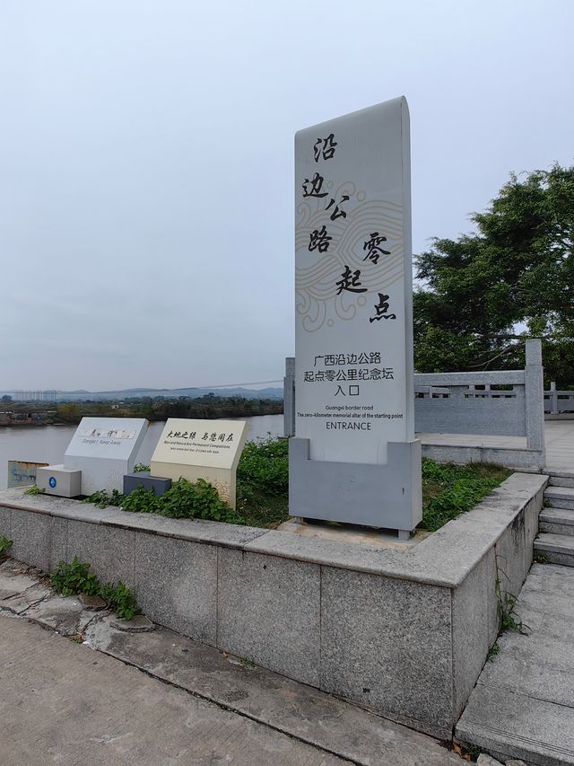 在廣西防城港北侖河大橋下面矗立著一座百年界碑，就是光緒年間設立的欽州5號界碑