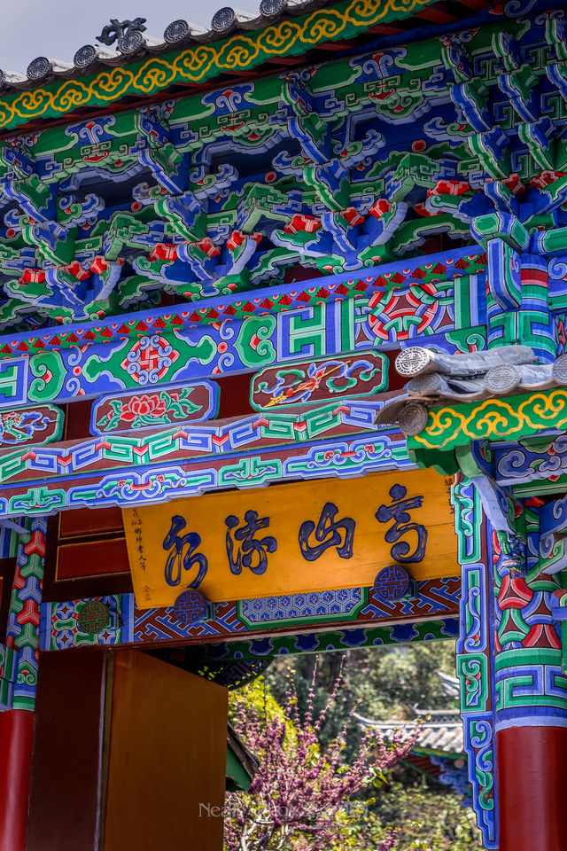 Welcome to the historical and cultural heart of Lijiang's most beautiful park, the Wufenglou of Fuguo Temple🌸.