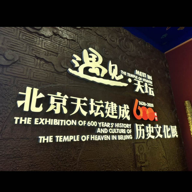 문화 예술이 함께하는 톈탄 전시회