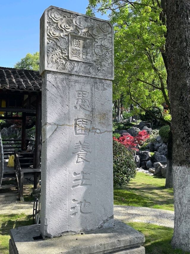 南京最大的私家花園愚園探秘